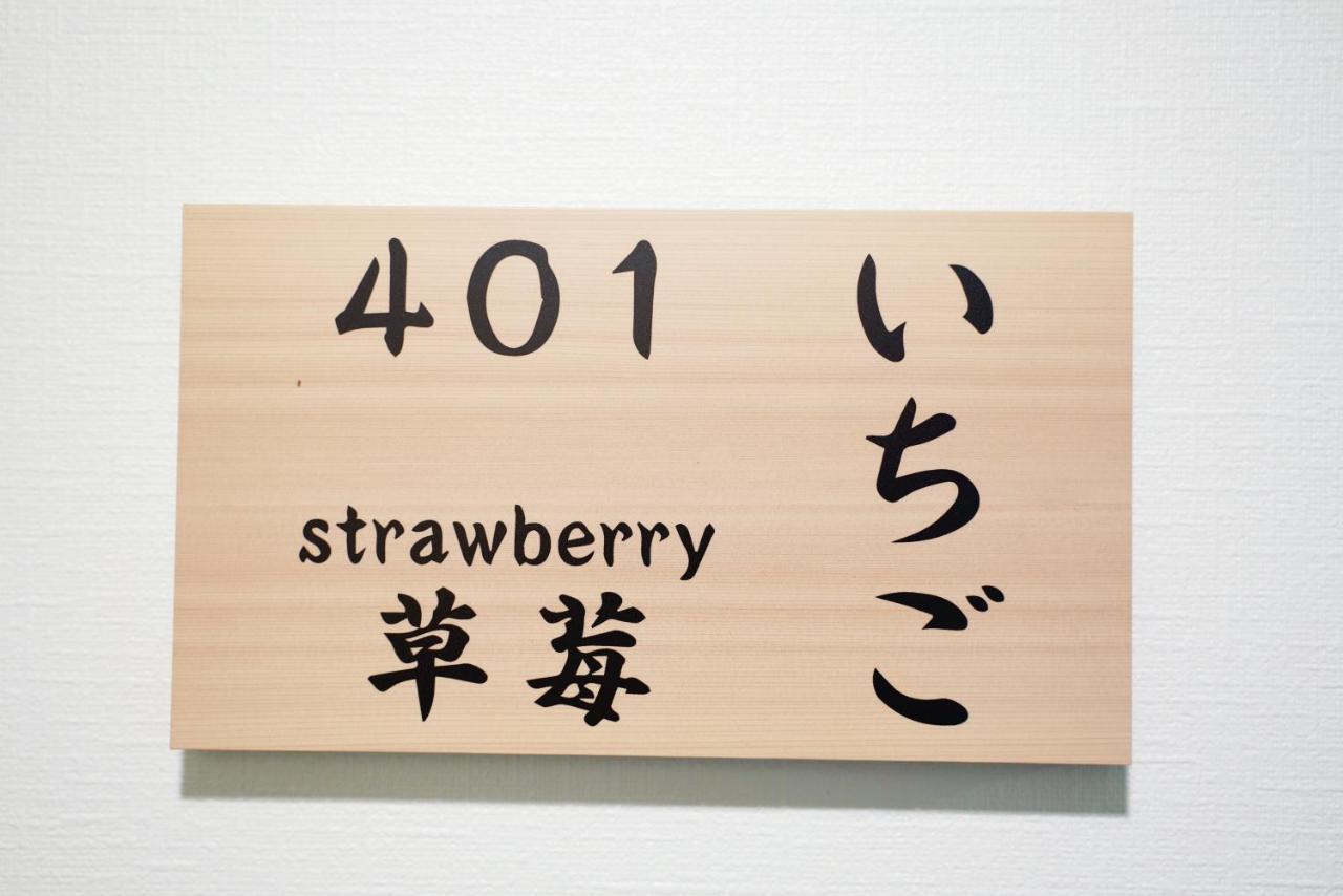 Apartament V の Boutique House Osaka Zewnętrze zdjęcie